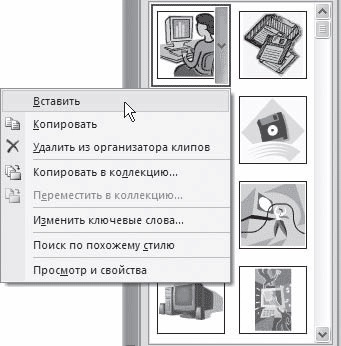 Introducerea de imagini utilizând panoul de activități pentru clip-word 2007
