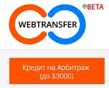 Webtransfer - venituri fără atasamente pentru credite, blogolik