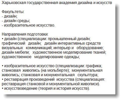 Kharkov Academia de stat de artă este în pericol! suport
