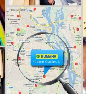 Humana () - o rețea de magazine de îmbrăcăminte second hand din Europa, site-ul oficial din Ucraina