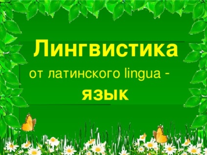 De ce avem nevoie de lecții de limbă rusă? Prezentări rusești