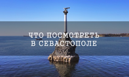 De ce să se mute în Sevastopol - marea dinăuntru