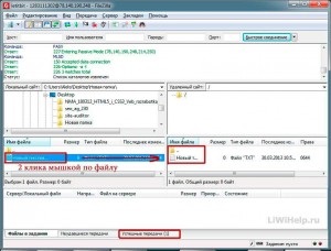 Încărcați fișiere prin ftp folosind filezilla