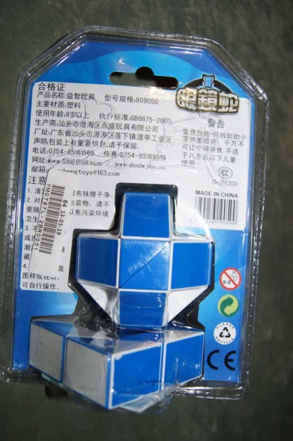 Șarpele lui Rubik