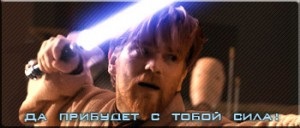 Star Wars - Jedi Kódex