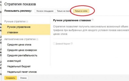 20 Secretele de publicitate contextuală de ajustare Yandex directe, independent, creșterea eficienței și