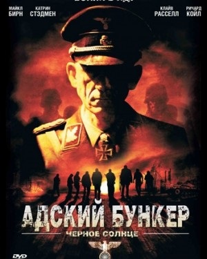 Hell Bunker (2007) Urmăriți filme gratuite online