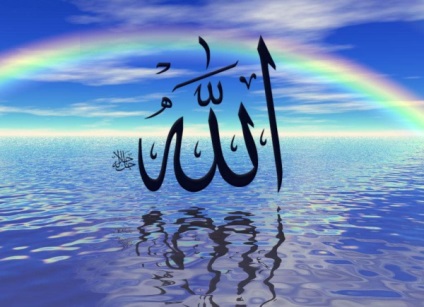 Allah este Domnul nostru