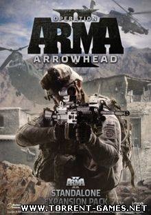 Operația Arma 2 