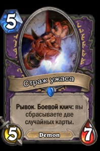 Warlock Arhetipuri, piatra de foc