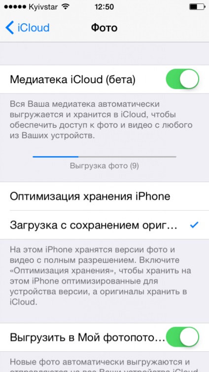 Descărcați rapid iPhone ce să faceți