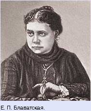 Blavatskaya Elena Petrovna - femeie aventurier