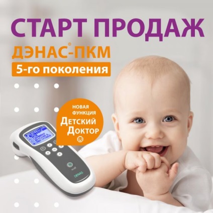Az asthma bronchiale (hátulsó elektród applikátor DENS) bronchiális asztma