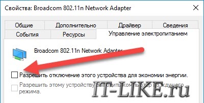 Ce trebuie să faceți dacă wi-fi nu funcționează pe un laptop în Windows 7