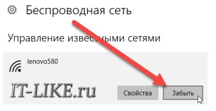 Какво да правите, ако не работи Wi-Fi интернет на лаптоп в Windows 7