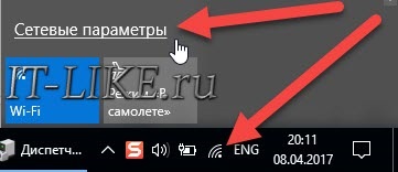 Какво да правите, ако не работи Wi-Fi интернет на лаптоп в Windows 7