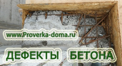 Defecte de beton, clasificarea și eliminarea acestora, controlul construcției expert-look