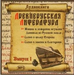 Literatura veche rusească, răspunsuri la literatura de specialitate din clasa 6 a lui Korovin din