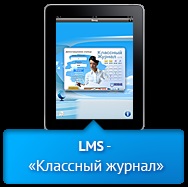 Jurnal electronic pentru elevi - școală lms