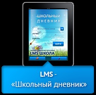 Студентски Е-дневник - LMS училище