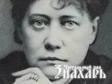 Elena Blavatsky