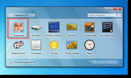 Gadgets a Windows 7 clipboarder