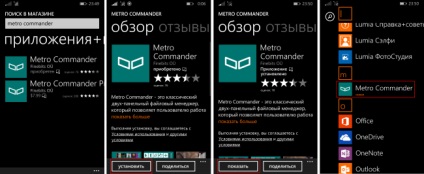 Hol vannak a boot a Windows Phone - hogyan lehet megtalálni, hogyan megy be a mappát, köztük 8