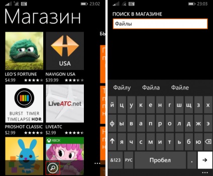 Hol vannak a boot a Windows Phone - hogyan lehet megtalálni, hogyan megy be a mappát, köztük 8