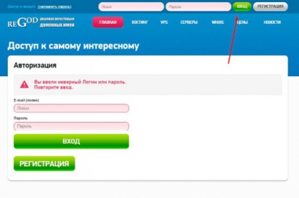 Amennyiben a domain olcsó és ingyenes