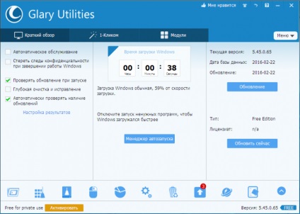 Glary utilități pentru ferestre - program pentru optimizarea calculatorului