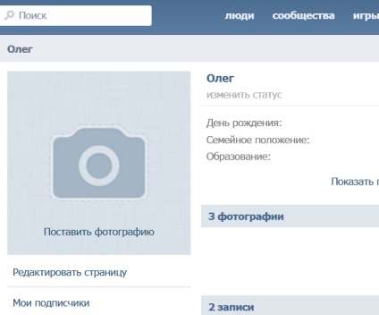Gyorsbillentyűk VKontakte