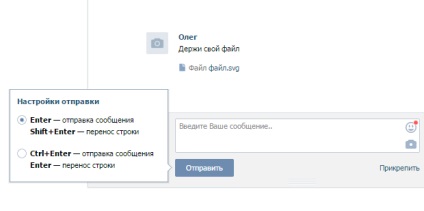 Gyorsbillentyűk VKontakte