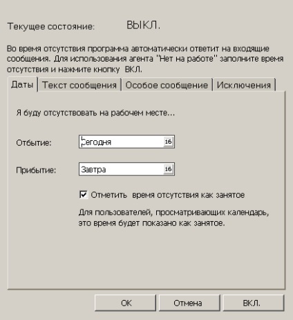 Igorka lotus note - funcția - nu la locul de muncă