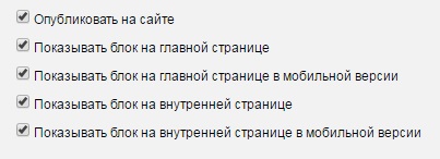 Instrucțiuni pentru adăugarea, eliminarea și configurarea vizibilității widgeturilor de pe site pentru utilizatori