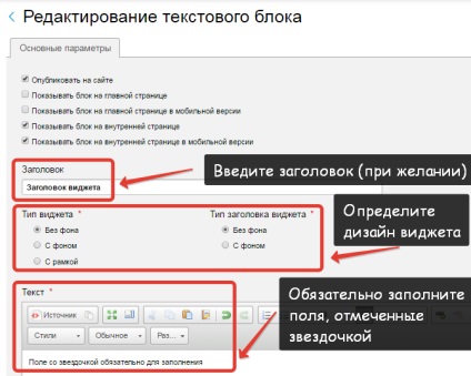 Instrucțiuni pentru adăugarea, eliminarea și configurarea vizibilității widgeturilor de pe site pentru utilizatori