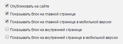 Instrucțiuni pentru adăugarea, eliminarea și configurarea vizibilității widgeturilor de pe site pentru utilizatori