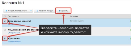 Instrucțiuni pentru adăugarea, eliminarea și configurarea vizibilității widgeturilor de pe site pentru utilizatori