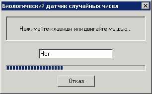 Instrucțiuni pentru formarea cheilor semnătură electronică electronică și direcția cererii și a cererilor pentru