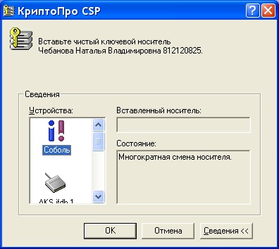 Instrucțiuni pentru formarea cheilor semnătură electronică electronică și direcția cererii și a cererilor pentru