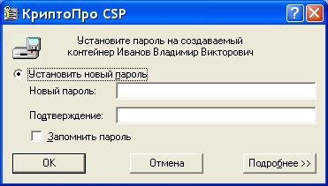 Instrucțiuni pentru formarea cheilor semnătură electronică electronică și direcția cererii și a cererilor pentru