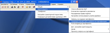 Instrucțiuni pentru formarea cheilor semnătură electronică electronică și direcția cererii și a cererilor pentru