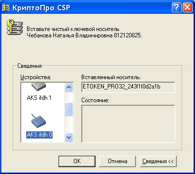 Инструкции за формирането на ключовете на електронни цифрови подписи и заявка посоки и приложения