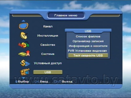 Utilizarea timpului și înregistrarea pe receptorul globo hd x403p (opticum hd x403p), prin satelit