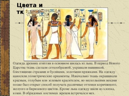 Istoria îmbrăcămintei ca egiptenii vechi îmbrăcați