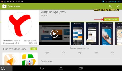 Cum se instalează Yandex pe o tabletă