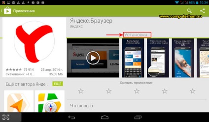 Cum se instalează Yandex pe o tabletă