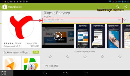 Cum se instalează Yandex pe o tabletă