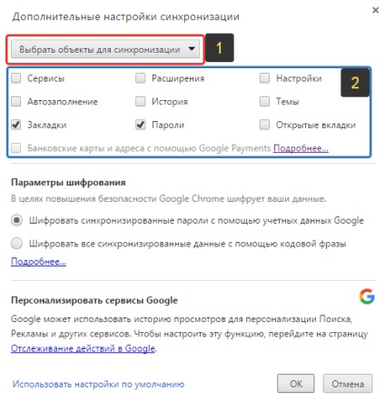 Hogyan kell konfigurálni az adatok szinkronizálásához a böngésző a Google Chrome-google számla!