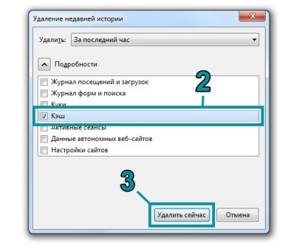 Hogyan törölje a böngésző cache, friss kulcsokat ESET NOD32 antivírus intelligens biztonsági és