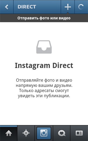 Cum să direcționați un mesaj privat (direct) în instagram
